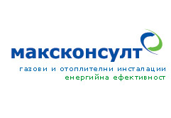 Макс Консулт ООД - изграждане на газови и отоплителни инсталации